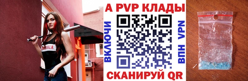 Alpha-PVP СК КРИС блэк спрут онион Вяземский