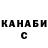 ТГК Wax Mash Oo