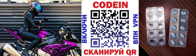 Кодеин Purple Drank  где купить наркоту  Вяземский 