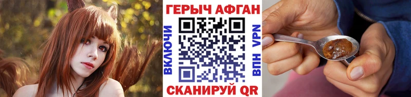 Героин афганец  купить наркоту  Вяземский 