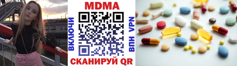МДМА crystal  Вяземский 